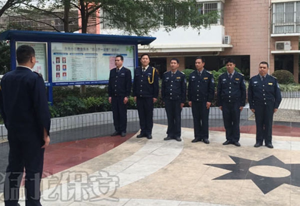 南宁物业保安培训