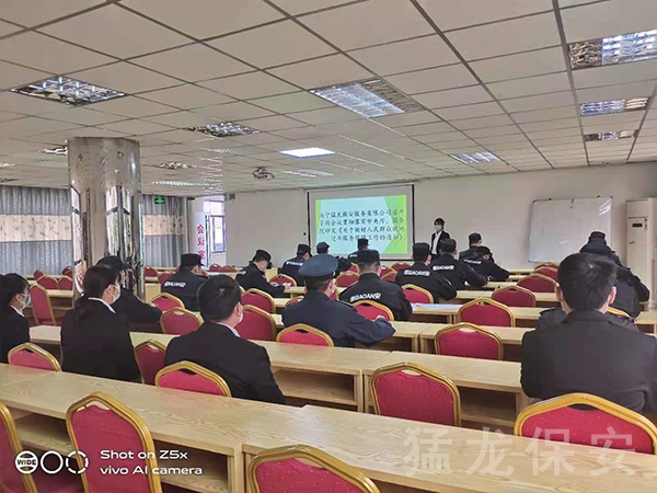 南宁91视频破解版保安服务有限公司召开专题会议贯彻落实中央公办厅、国务院印发《关于做好人民群众就地过年服务保障工作的通知》